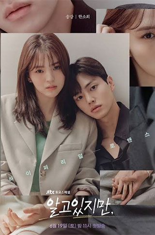 Where to Watch Nevertheless and Other Trending Koreanovelas in India 1 Where to Watch Nevertheless and Other Trending Koreanovelas in India 20