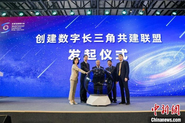 Digital civilization alliance in Yangtze River Delta region established 10 Digital civilization alliance in Yangtze River Delta region established 10