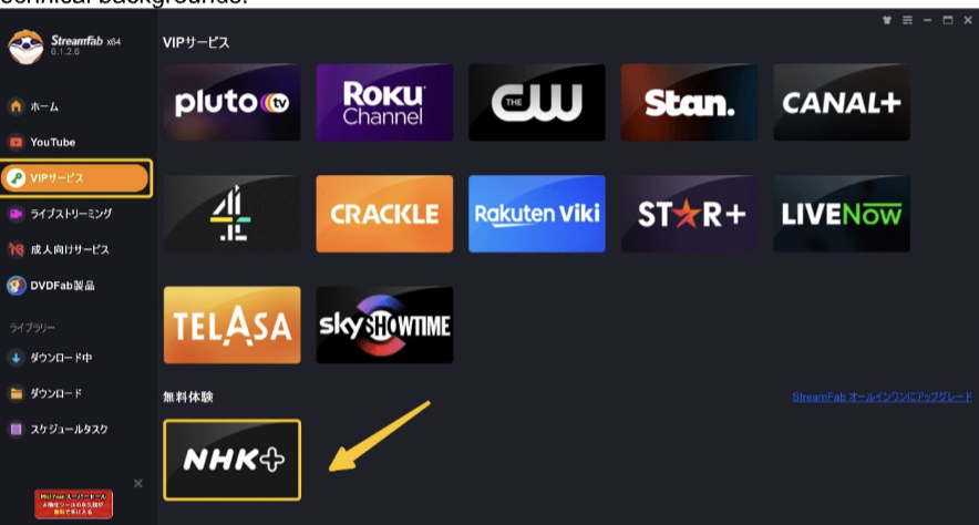 StreamFab Introduces Seamless Integration with TVer and NHK+ for Enhanced Viewing Experience 2 StreamFab Introduces Seamless Integration with TVer and NHK+ for Enhanced Viewing Experience 2